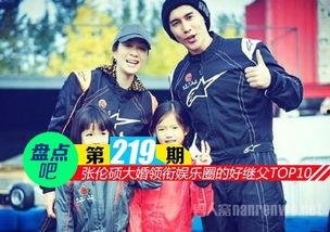 娱乐圈好继父,那些被赞誉为“好继父”的明星父亲们